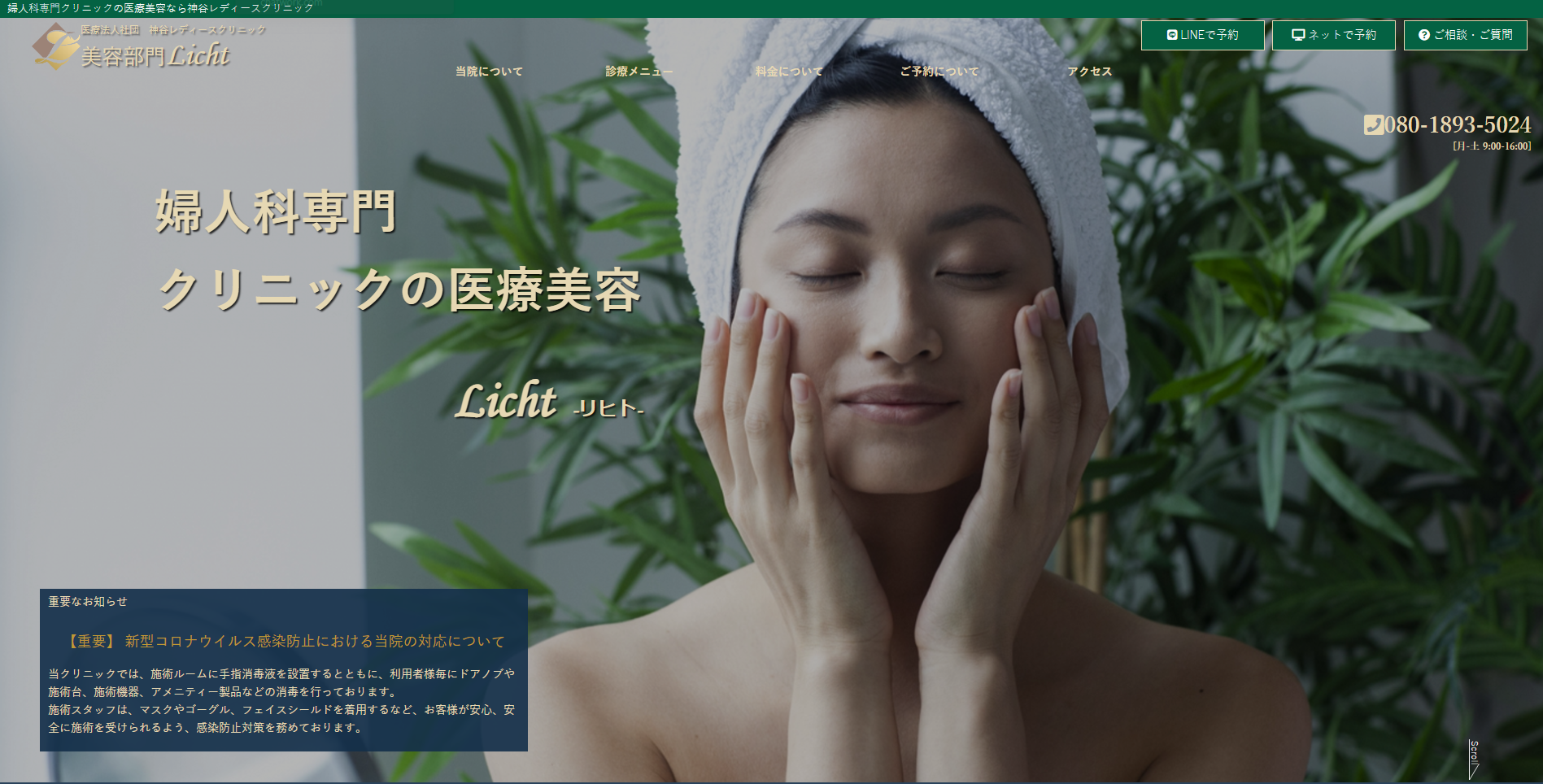 院内イメージ